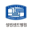 가톨릭대학교 성빈센트병원 로고