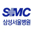 삼성서울병원 로고