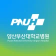 양산부산대학교병원 로고