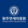 연세대학교 원주세브란스기독병원 로고