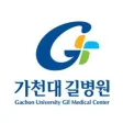 가천대 길병원 로고
