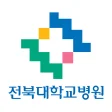 전북대학교병원 로고