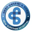 뉴성민병원 로고