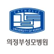 가톨릭대학교 의정부성모병원 로고