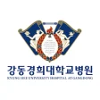 강동경희대학교병원 로고